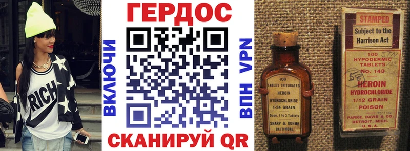 Героин хмурый  Купить  Кириллов 