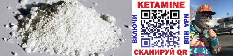 КЕТАМИН ketamine  Купить закладки  Кириллов 