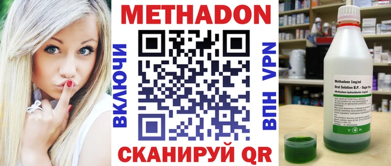 МЕТАДОН белоснежный  Купить где  Кириллов 